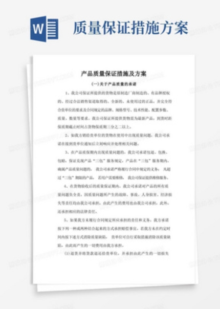 城市照明设施问题排查与有效解决措施方案